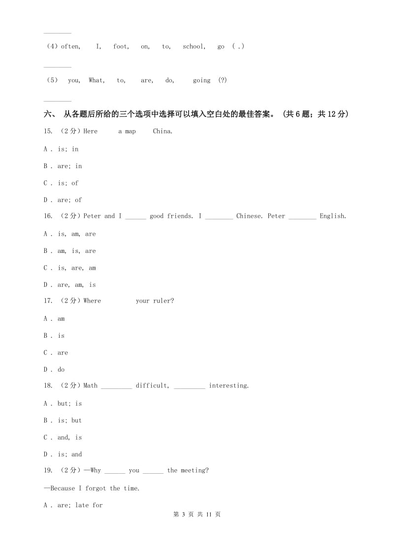 外研版（新标准）2019-2020学年七年级英语上册Modules 1—3阶段专练D卷.doc_第3页