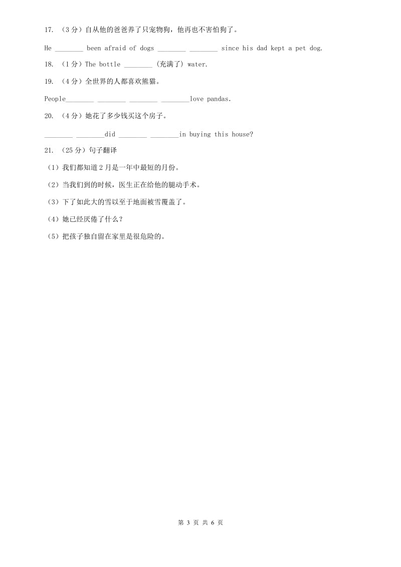 外研（新标准）版2019-2020学年七年级英语上册Starter Module 2 My English lesson同步练习（I）卷.doc_第3页