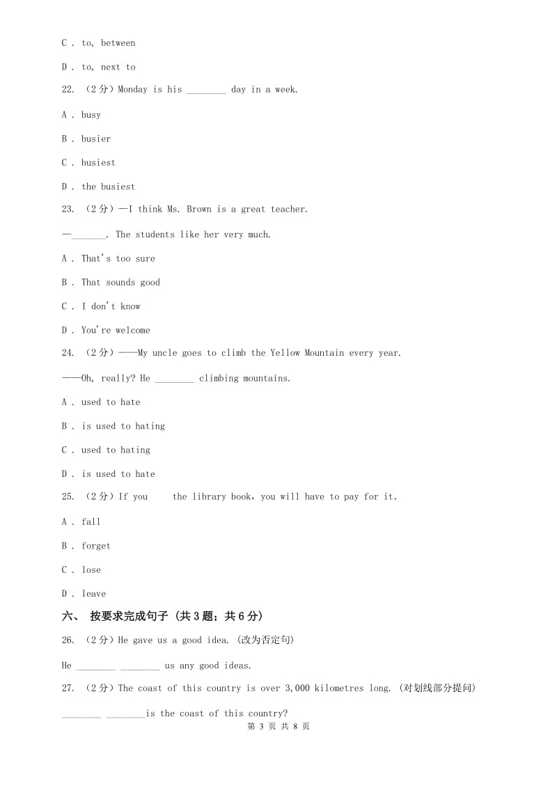 初中英语冀教版七年级下册Unit 2 Lesson 9 Dannys School Project 同步练习B卷B卷.doc_第3页