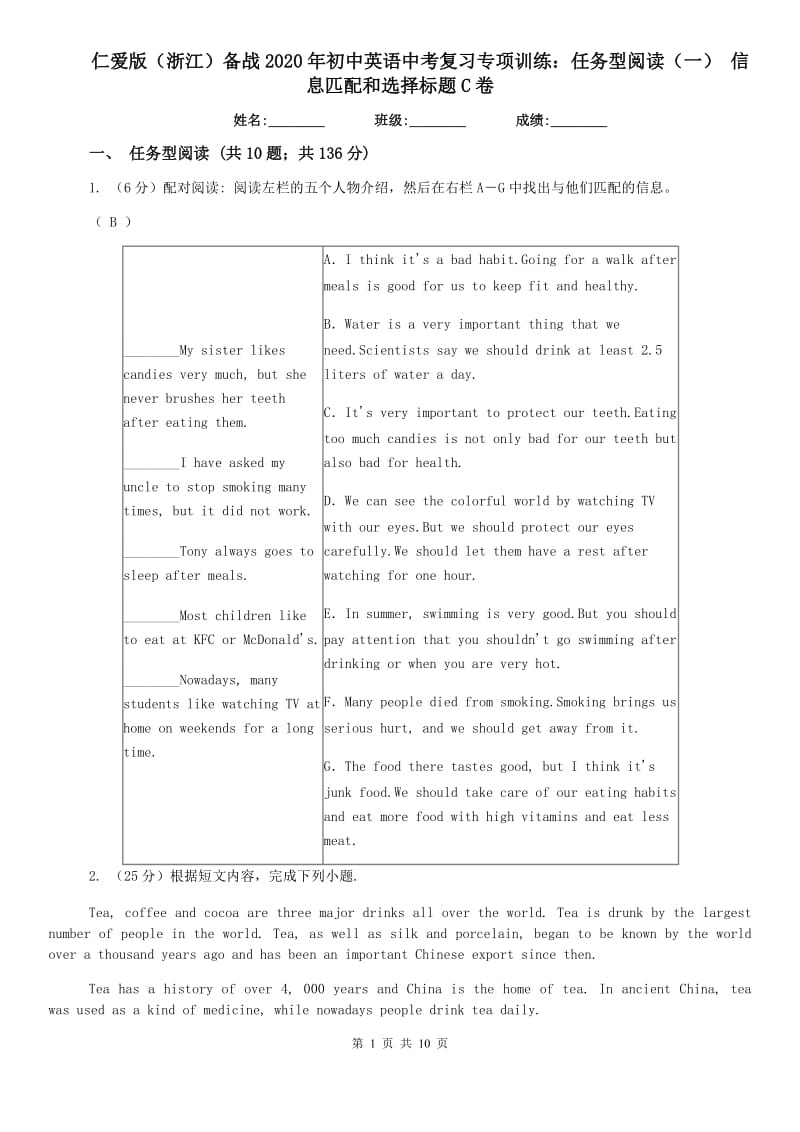 仁爱版（浙江）备战2020年初中英语中考复习专项训练：任务型阅读（一） 信息匹配和选择标题C卷.doc_第1页