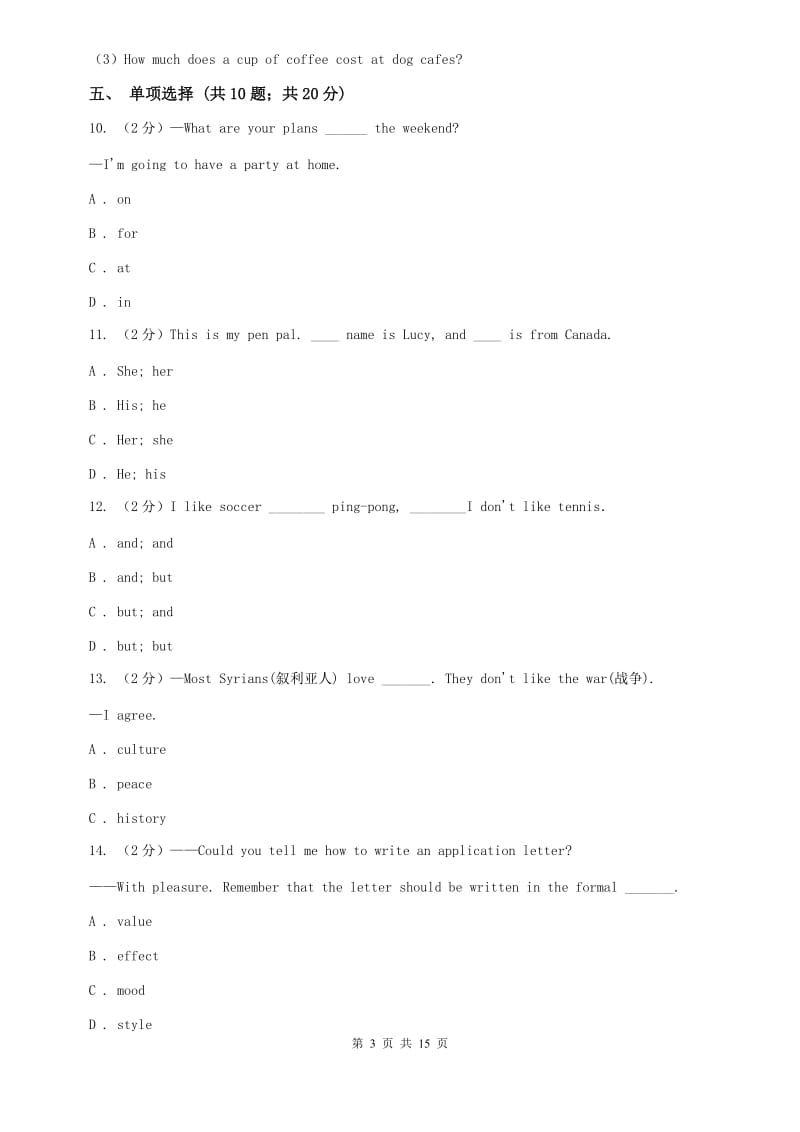 外研版（新标准）七年级英语下册Module 11 Body language评估试题C卷.doc_第3页