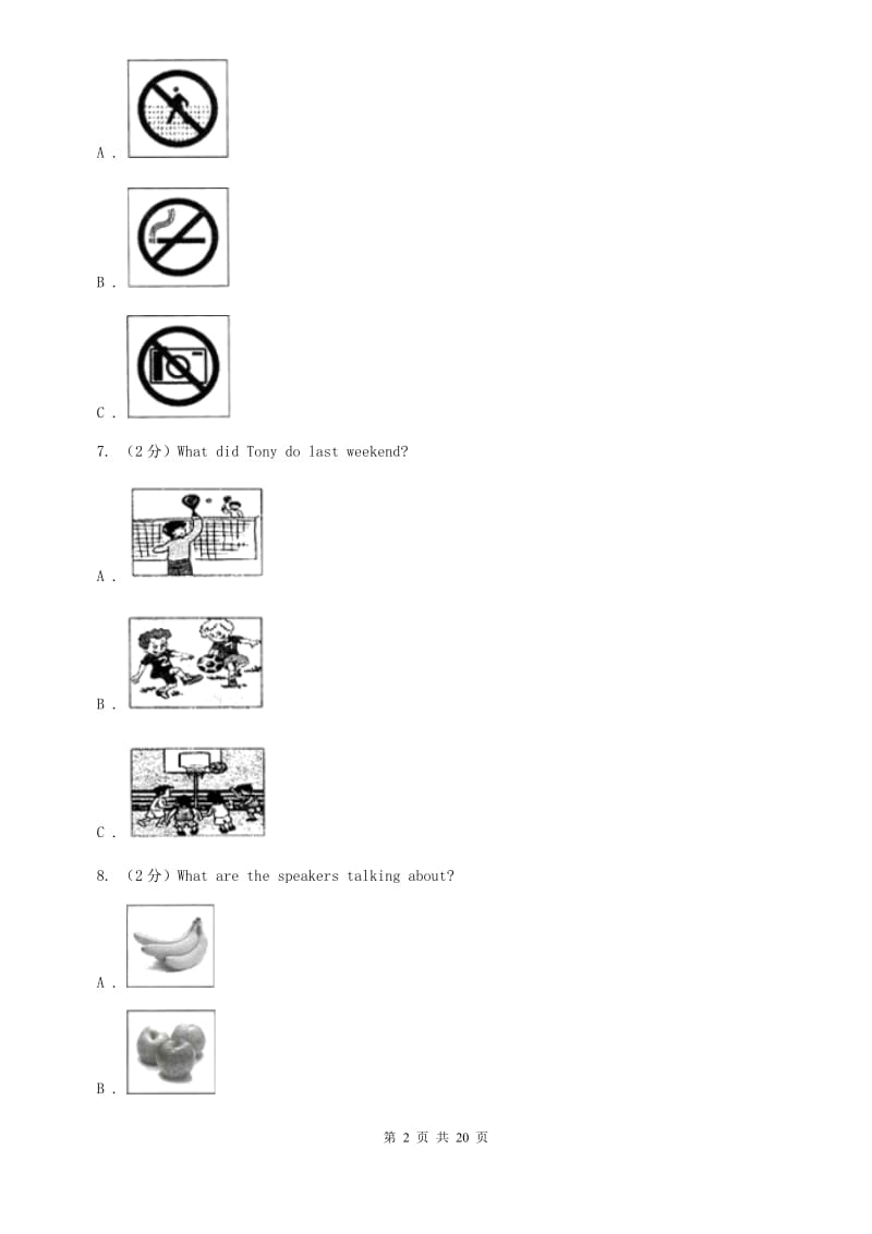 外研版（新标准）七年级英语下学期期末综合能力评估试题D卷.doc_第2页