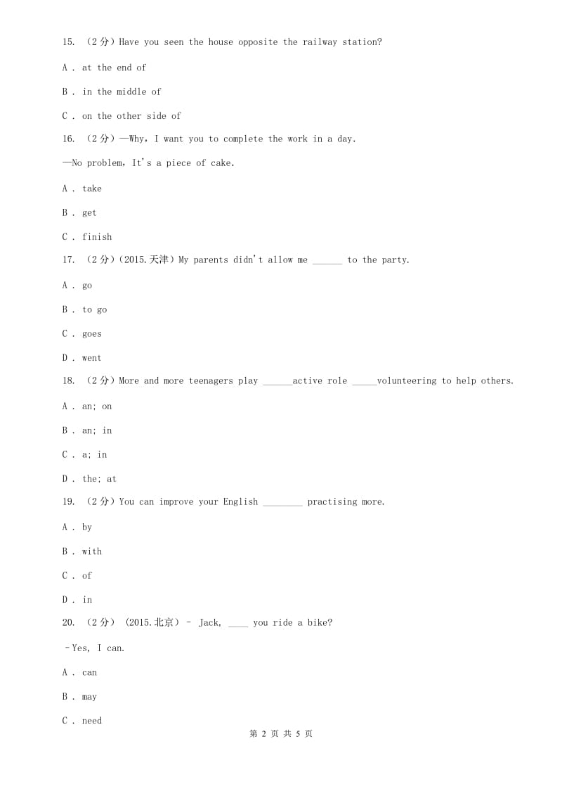 外研版（新标准）七年级英语下册Module 2 what can you do Unit2 I can run really fast同步练习（II ）卷.doc_第2页