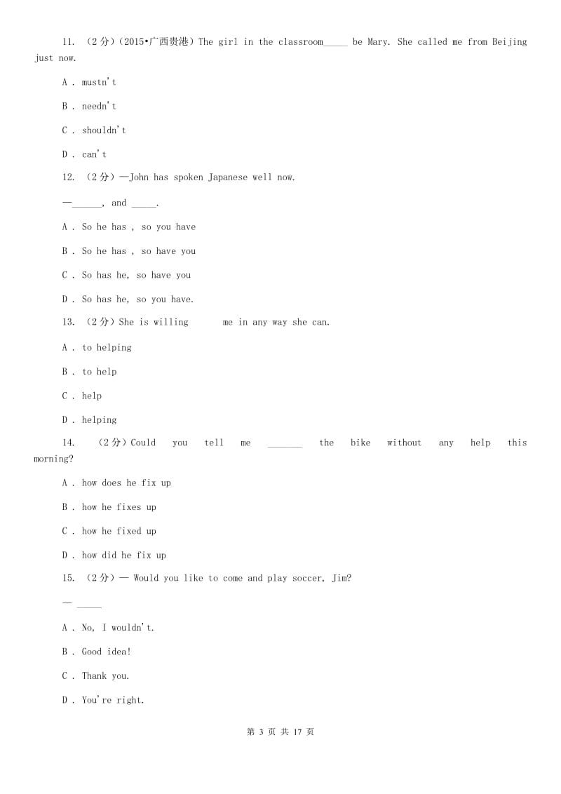 北师大版2020届九年级上学期英语期末考试试卷（II ）卷.doc_第3页