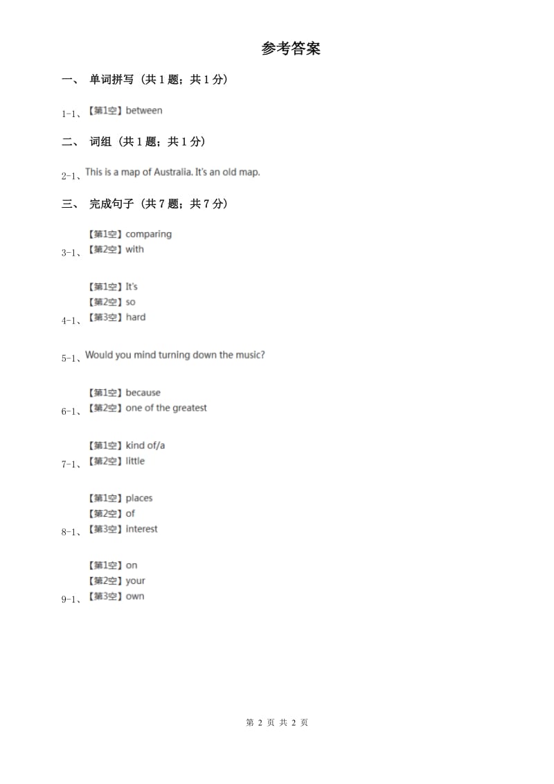 人教版初中英语九年级Unit 11 Section A基础练习B卷.doc_第2页