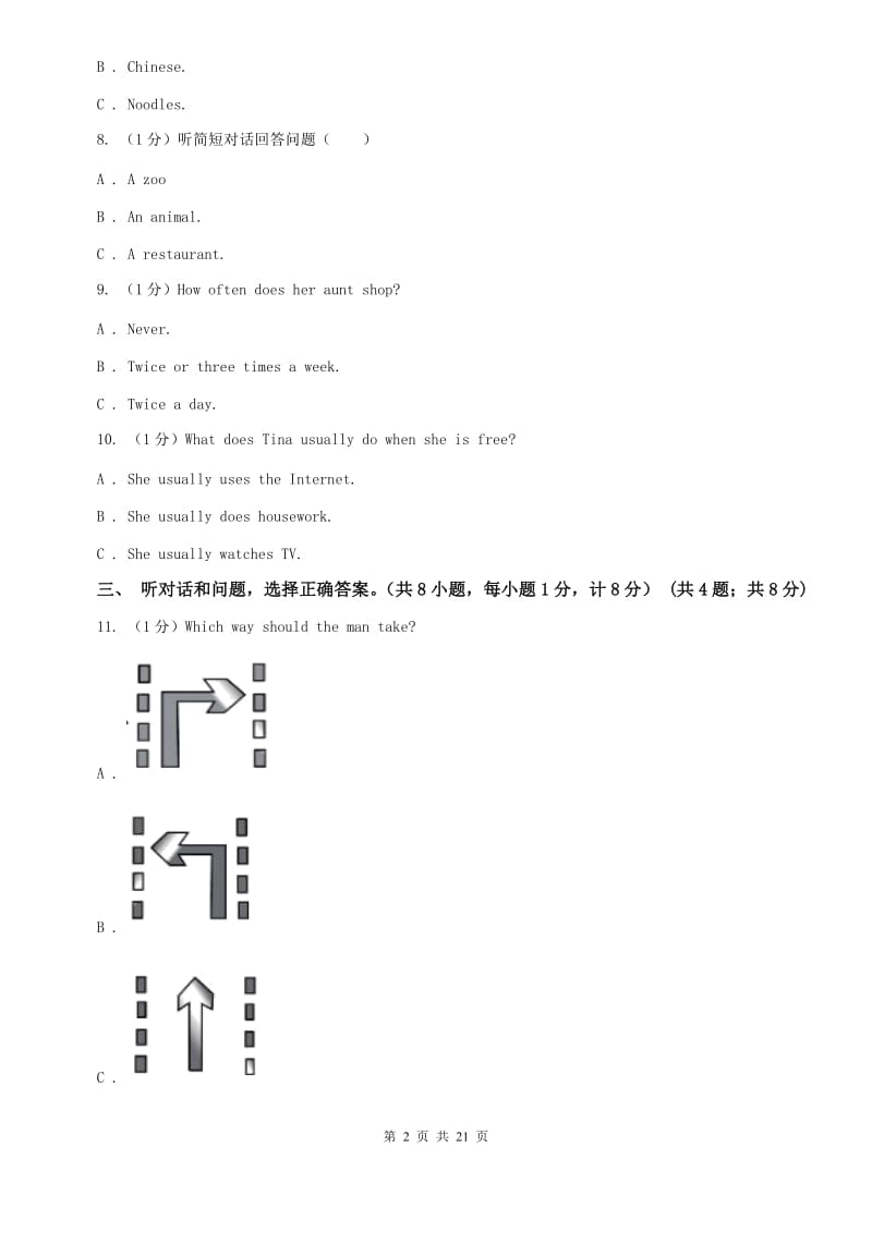 人教版2020届八校联考初中英语毕业生升学文化课考试试卷A卷.doc_第2页