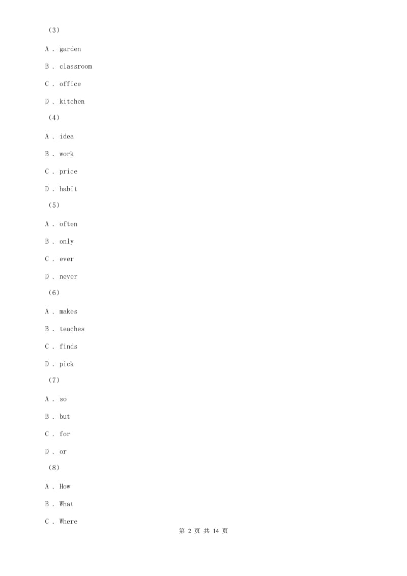 人教版2019-2020学年七年级下学期英语3月月考试卷A卷.doc_第2页