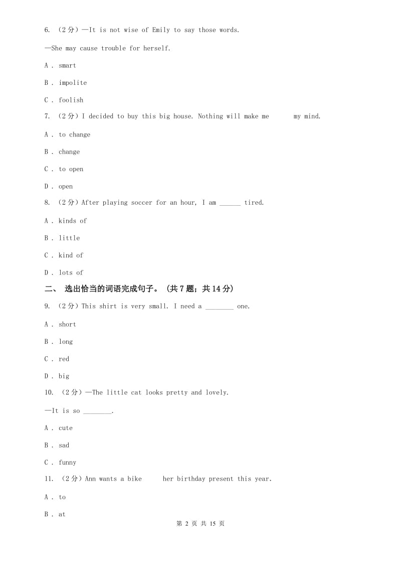 牛津深圳版七上英语Module 4 Fun time unit 8 collecting things单元测试B卷.doc_第2页