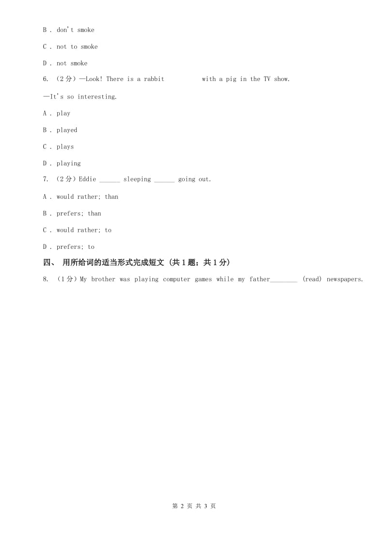 初中外研（新标准）版八年级英语下册Module6 Unit3Language in use同步练习C卷.doc_第2页