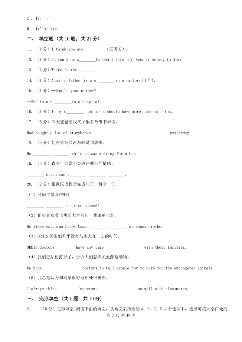 外研（新标准）版初中英语七年级上学期Module 2 Unit 3 Language in use. 同步练习B卷.doc_第3页