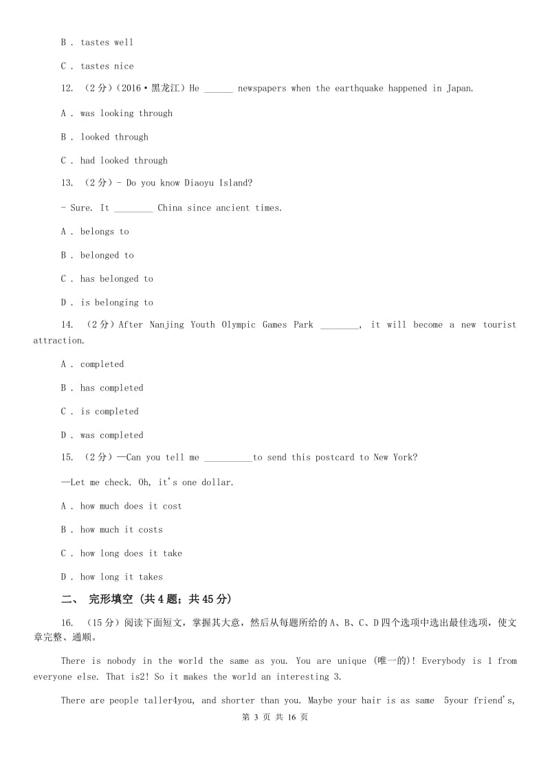 上海版九年级英语2020届中考一模考试试卷D卷.doc_第3页