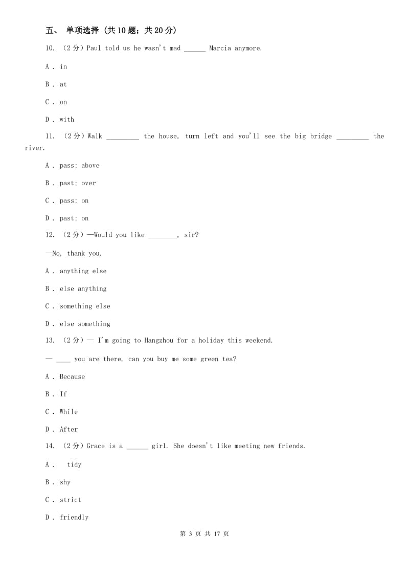 外研版（新标准）七年级英语下册Module 8 Story time评估试题D卷.doc_第3页