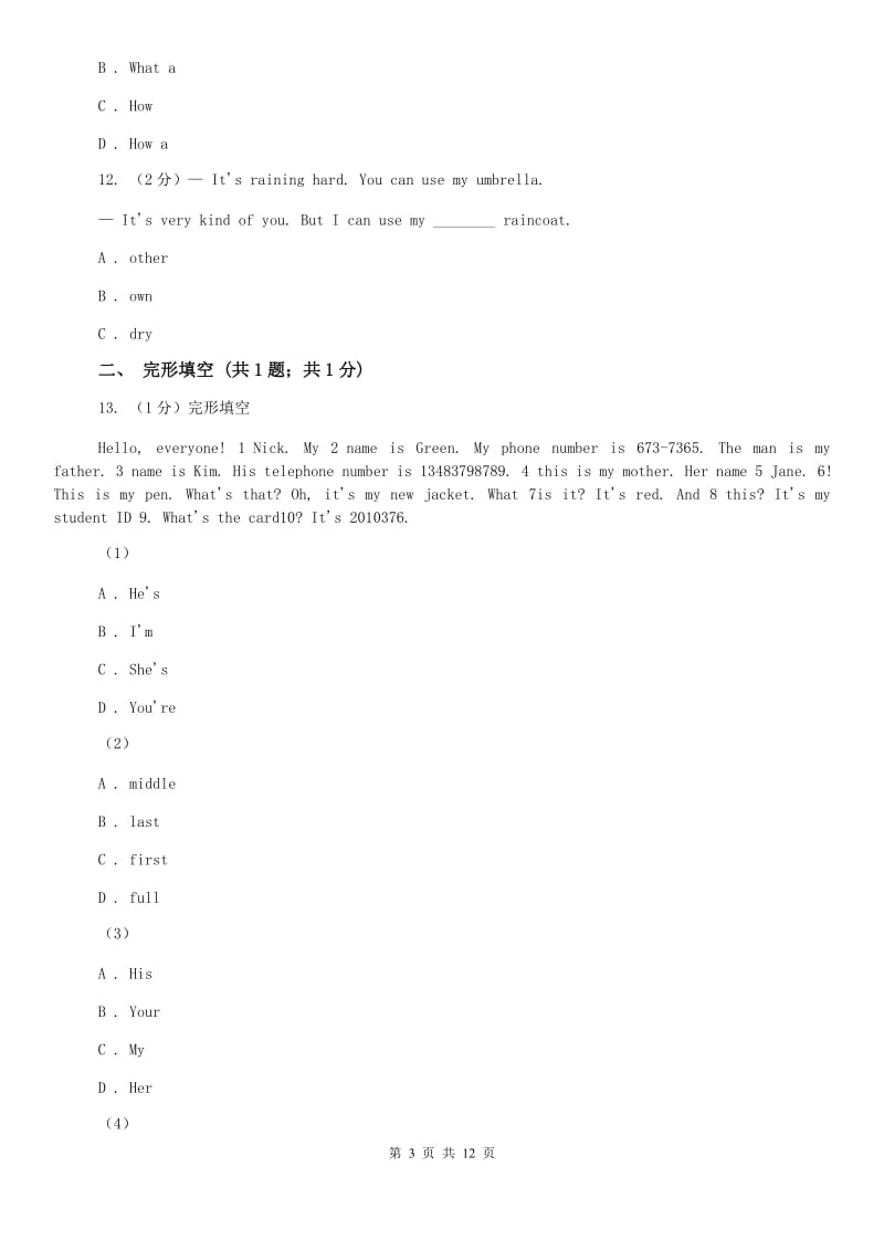 北师大版初中英语八年级上册Unit 1 Television单元测试卷C卷.doc_第3页