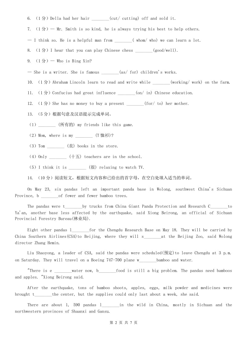 仁爱科普版初中英语九年级下册Unit 5 Topic 3 Now it is a symbol of England. Section A 同步练习C卷.doc_第2页