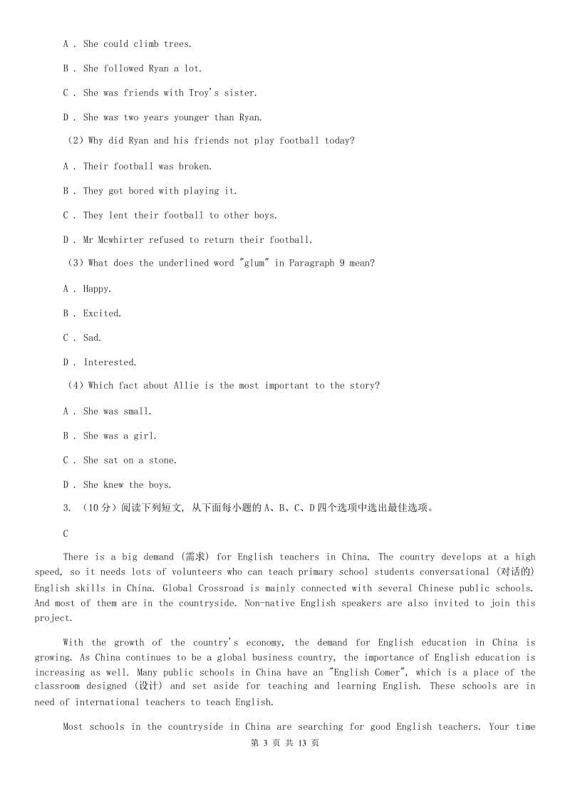 上海版2019-2020学年初中英语八年级上册期中考试模拟试卷（3）B卷.doc_第3页