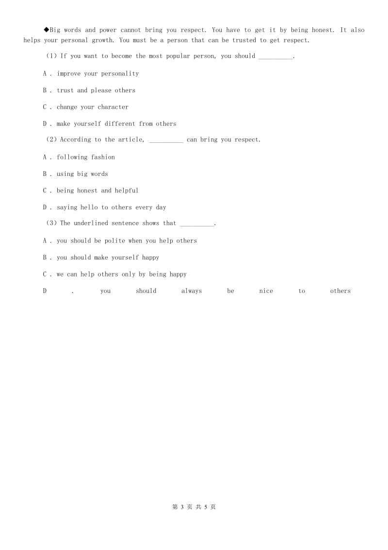 冀教版2019-2020学年初中英语九年级下册Unit 9 Lesson 52 The Power of a Smile同步习题（II ）卷.doc_第3页