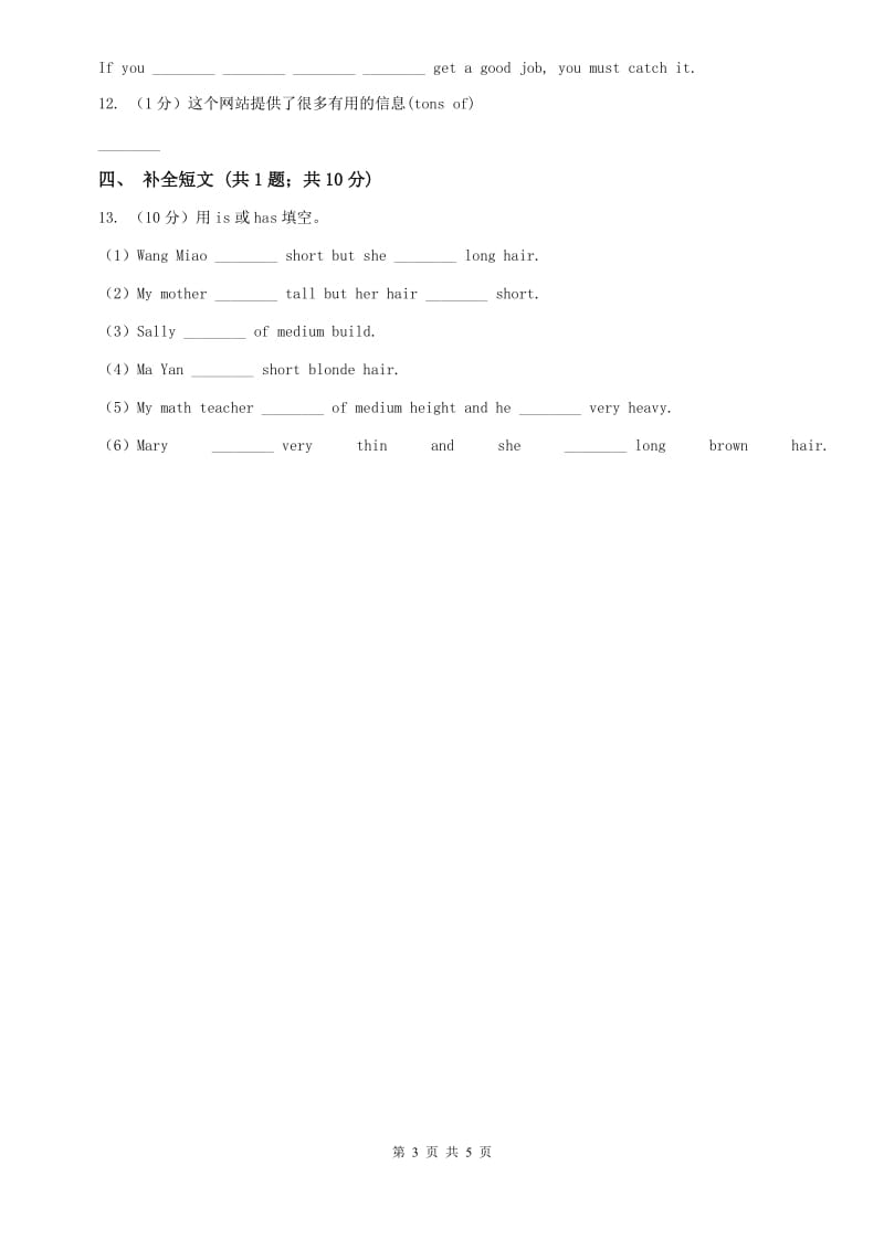 外研版（新标准）2019-2020学年九年级英语下册Module 1 Unit 3 Language in use课时练习A卷.doc_第3页