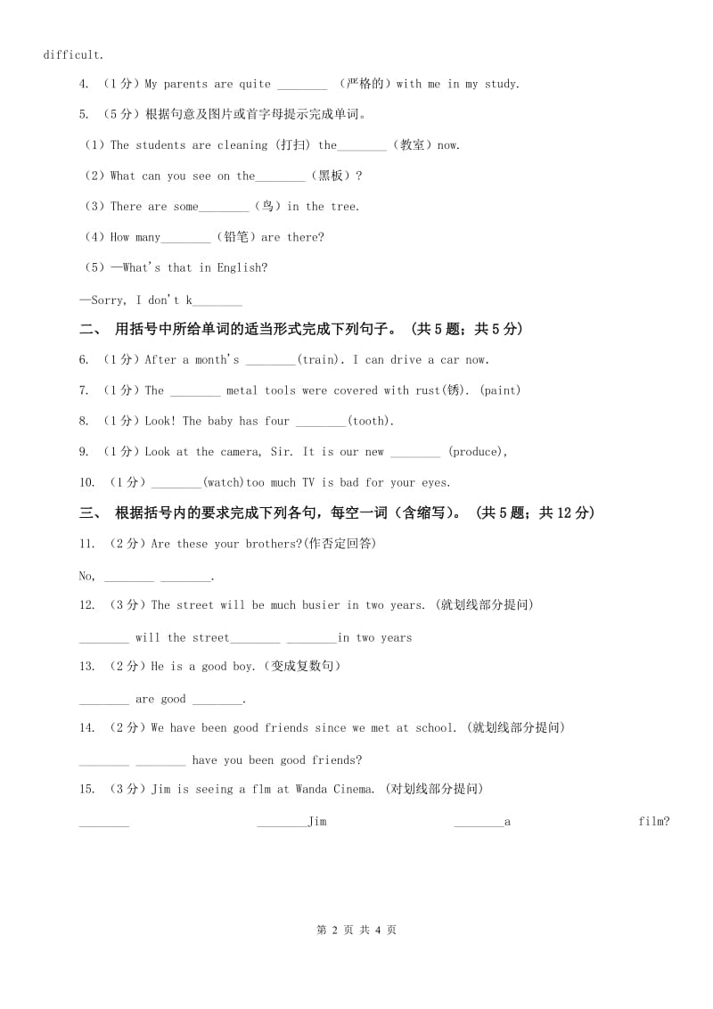 仁爱科普版初中英语八年级下册Unit 6 Topic 3 Bicycle riding is good rcise. Section A随堂练习（II ）卷.doc_第2页