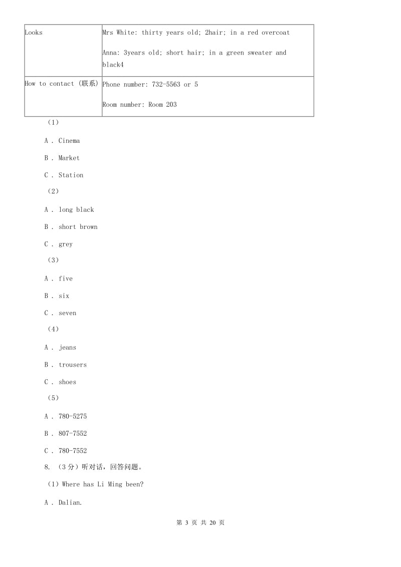 2020届九年级上学期英语第一次月考试卷A卷.doc_第3页