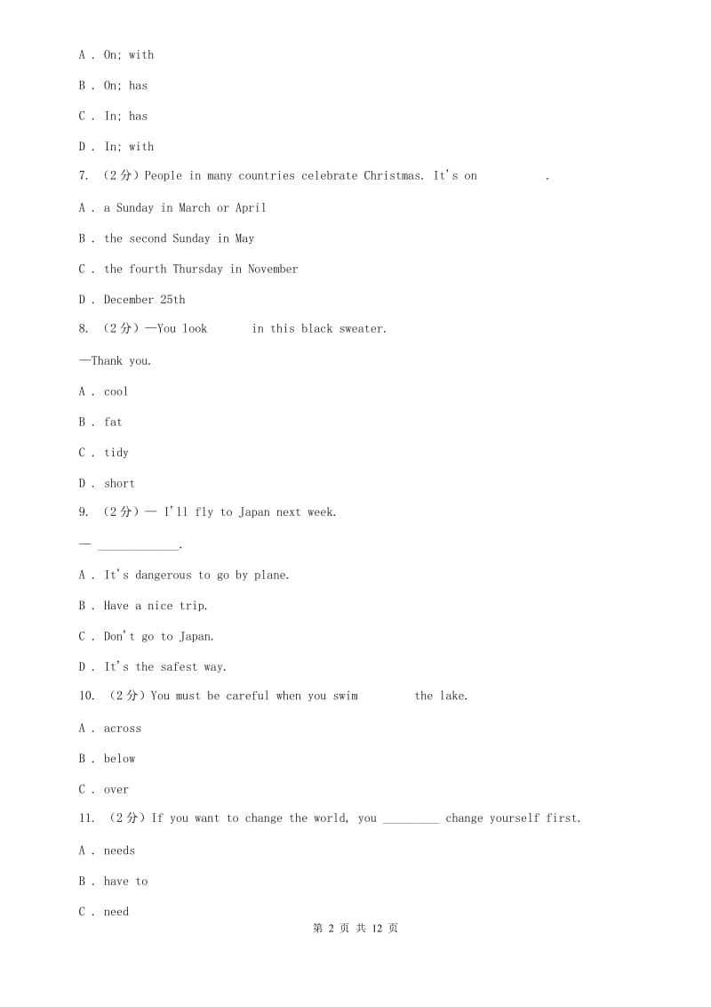 上海新世纪版2019-2020学年八年级下学期期中测试B卷.doc_第2页