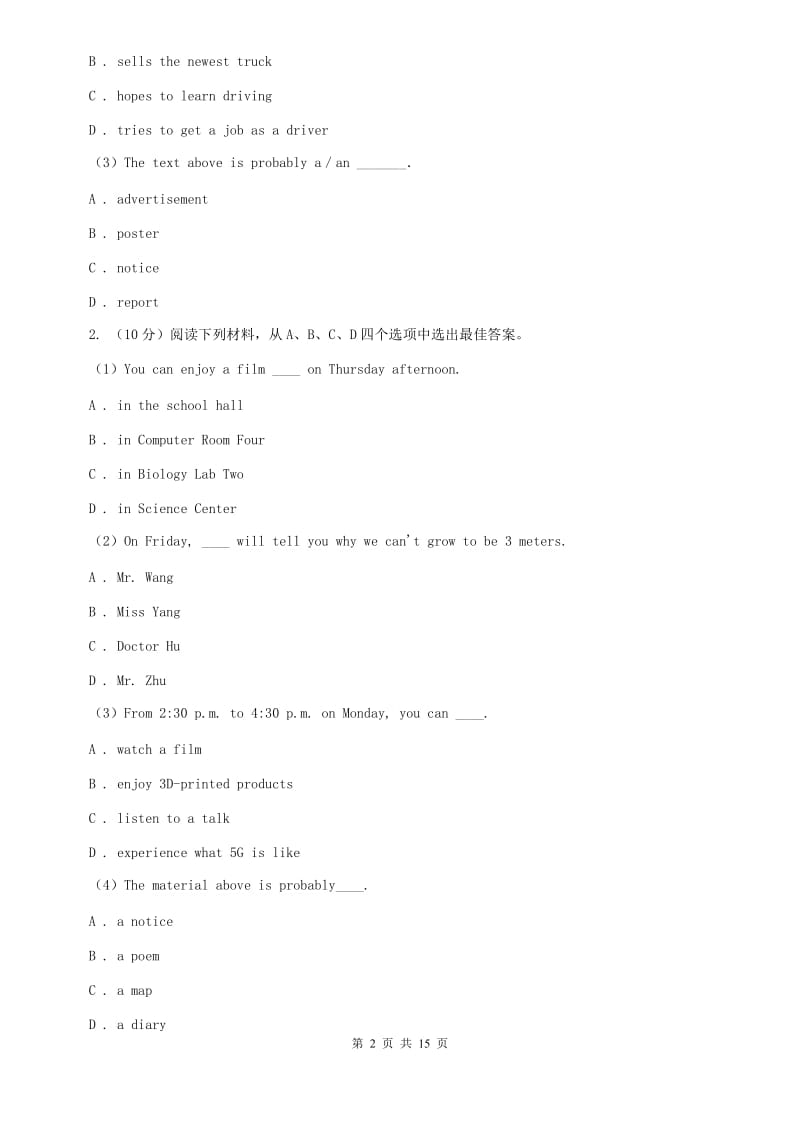 上海新世纪版（浙江）备战2020年初中英语中考复习专项训练：阅读理解（一） 图表类C卷.doc_第2页