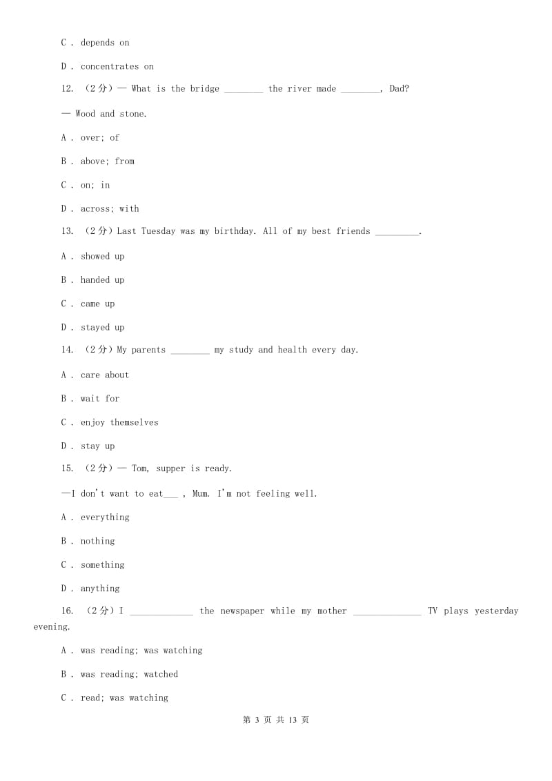 沪教版2020届九年级上学期英语期末考试试卷C卷.doc_第3页