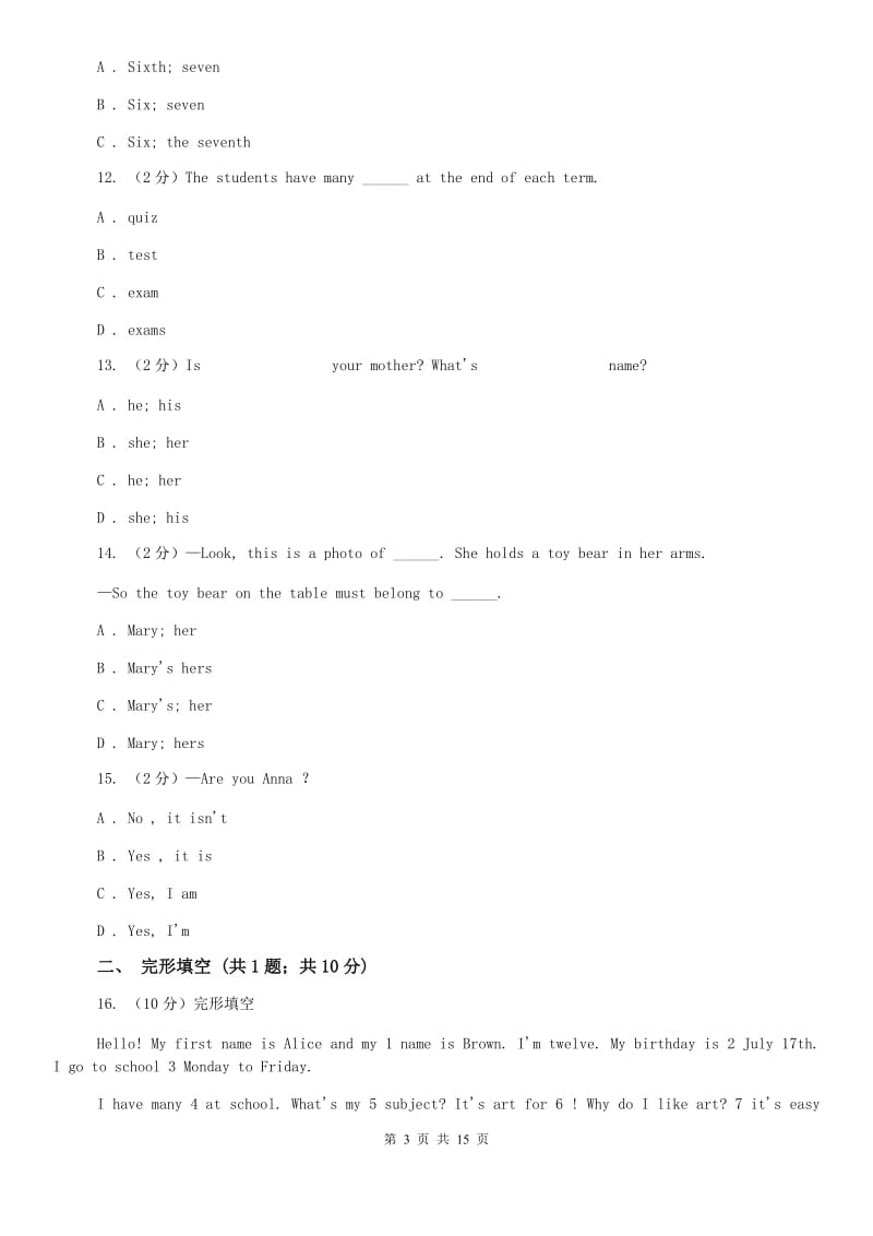 人教版初中英语七年级上学期期中考试模拟试卷（2）（II ）卷.doc_第3页