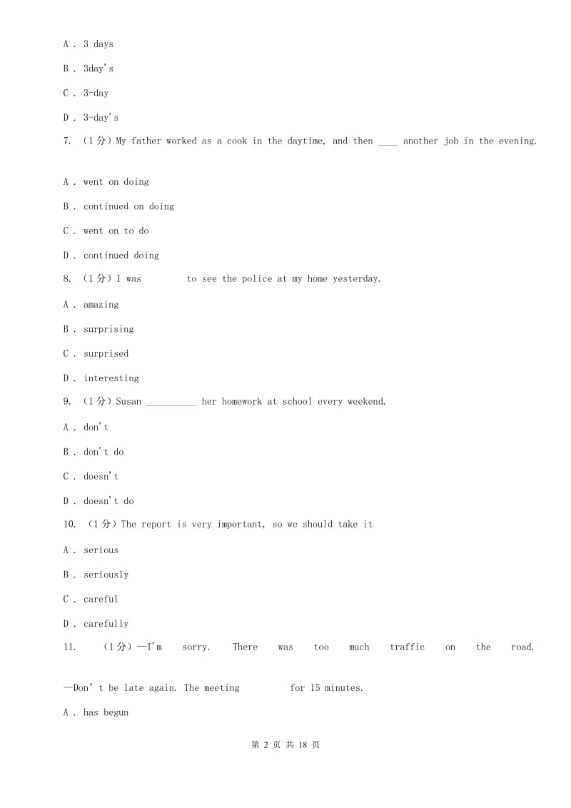 2020年初中英语仁爱科普版八年级下册期末模拟复习卷（10）（II ）卷.doc_第2页