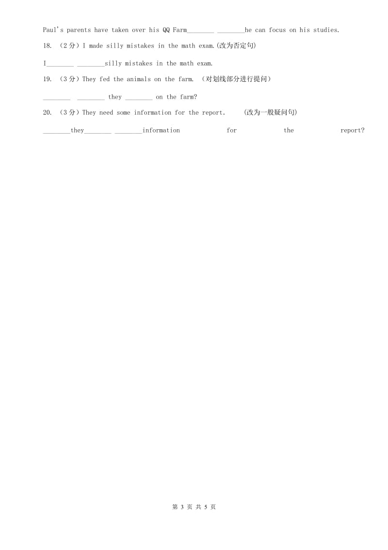 外研（新标准）版2019-2020学年初中英语九年级上册Module 1 Unit 3 Language in use同步习题2B卷.doc_第3页