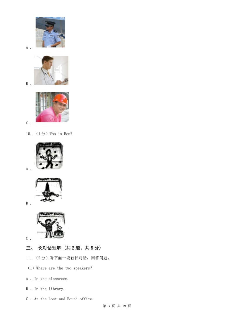 外研版（新标准）2019-2020学年初中英语七年级下册Module 11 Body language模块过关检测题（II ）卷.doc_第3页