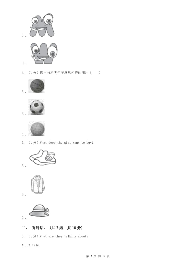 沪教版2019-2020学年度七年级上学期英语期末考试试卷D卷.doc_第2页