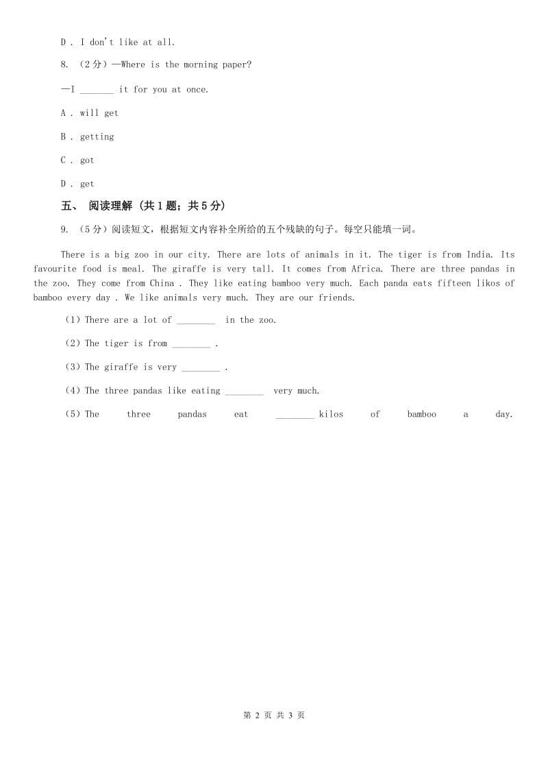 初中外研版（新标准）八年级英语下册Module8 Unit3Language in use同步练习A卷.doc_第2页