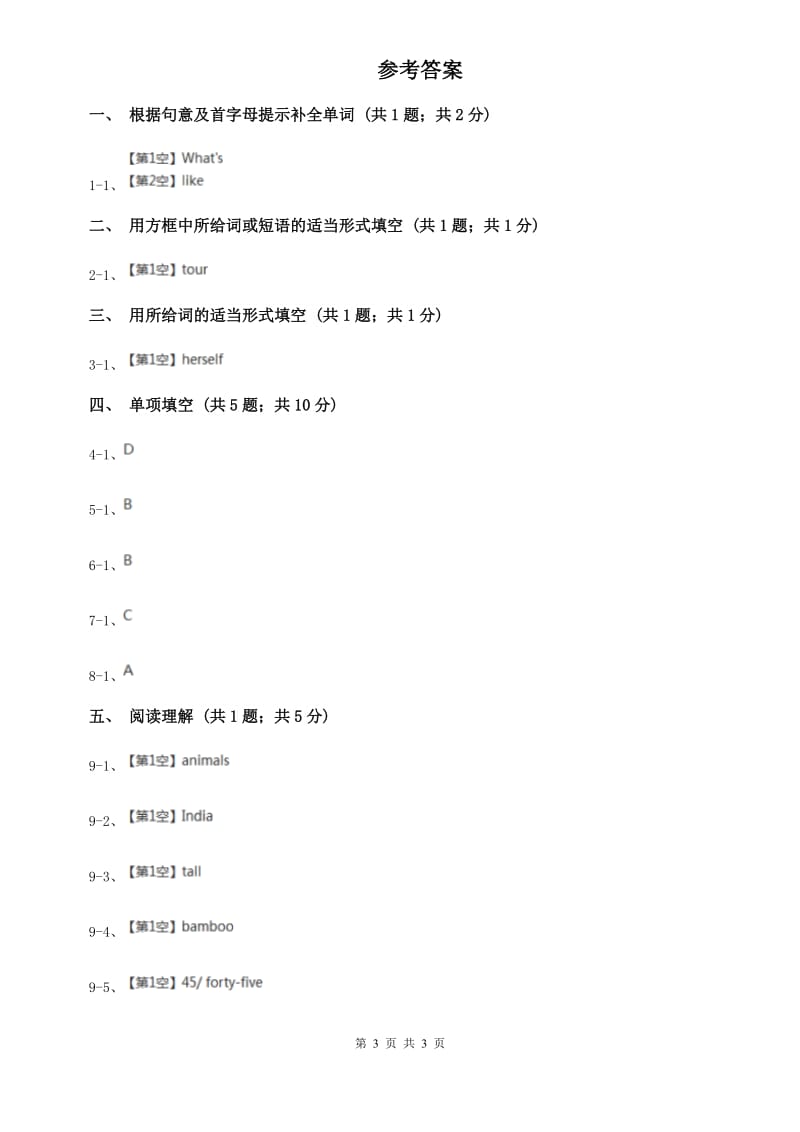 初中外研版（新标准）八年级英语下册Module8 Unit3Language in use同步练习A卷.doc_第3页