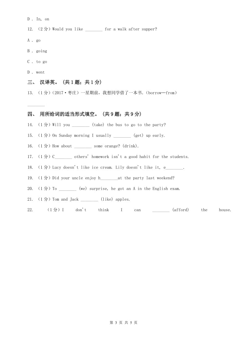 外研版（新标准）七年级英语下册Module 2 what can you do Unit 1 I can play the piano同步练习（I）卷.doc_第3页