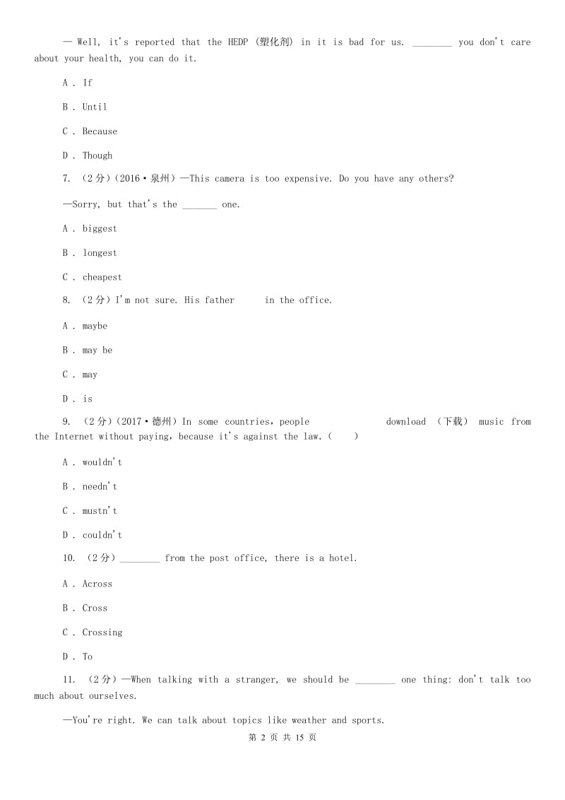 上海新世纪版2020届九年级上学期英语期末质量检测试卷B卷.doc_第2页