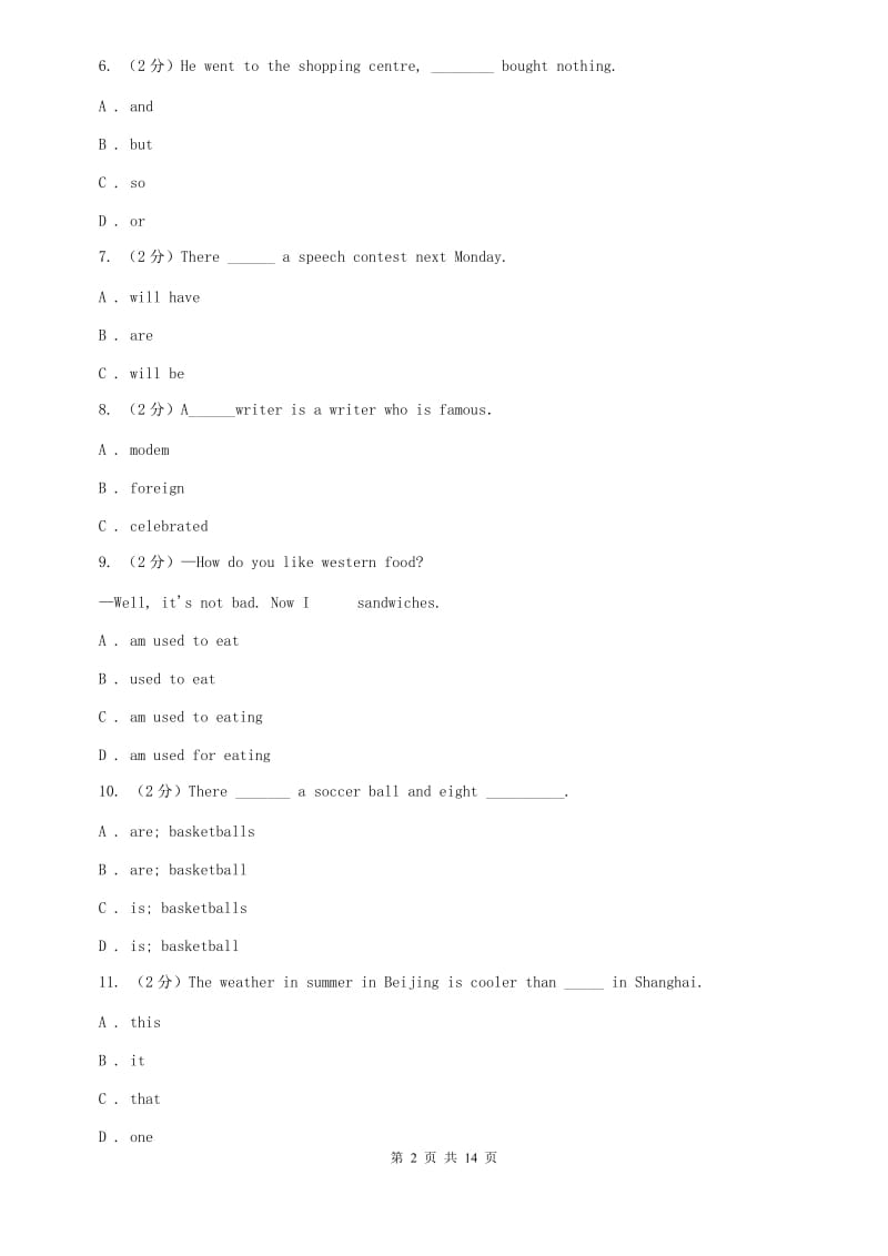 北师大版2019-2020学年七年级上学期英语期末考试试卷D卷.doc_第2页