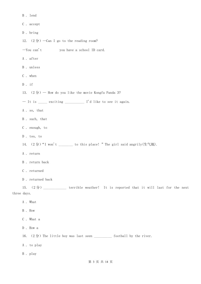 冀教版2020年初中毕业生学业考试英语模拟试卷（一）（I）卷.doc_第3页