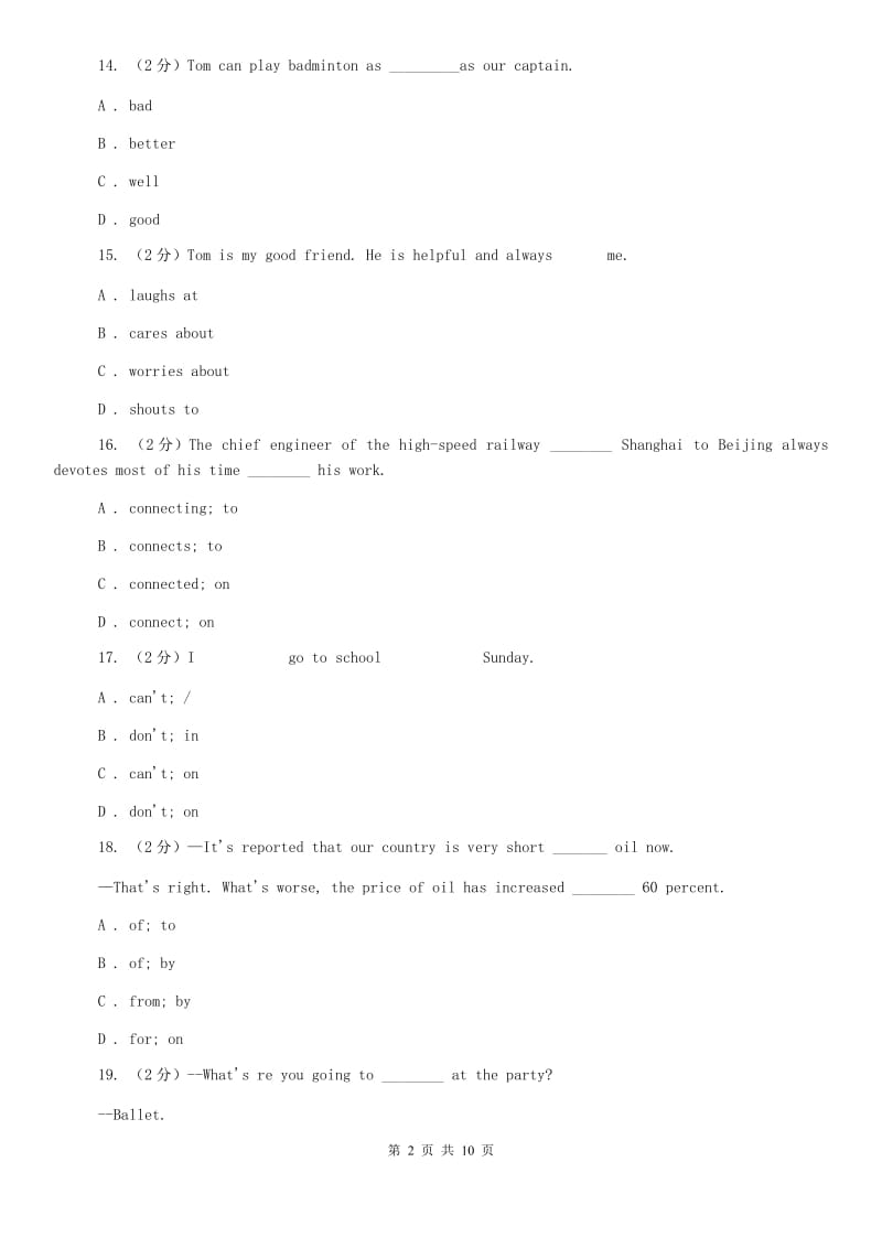 初中英语冀教版七年级下册Unit 1 Lesson 4 A Visit to Lanzhou 同步练习A卷C卷.doc_第2页