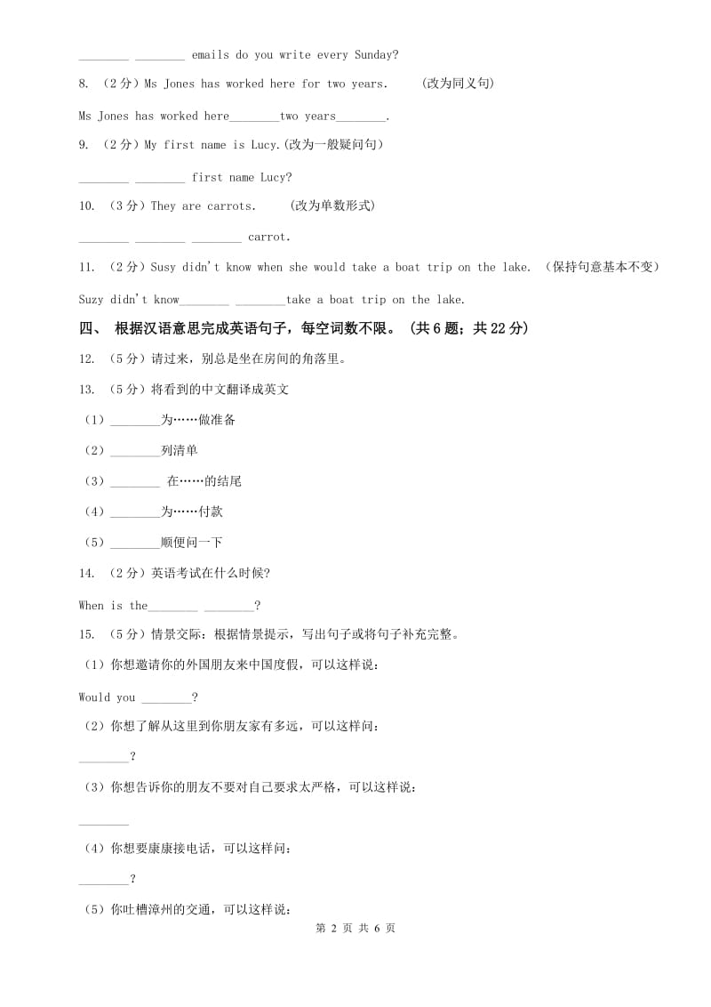 外研（新标准）版八年级英语下册Module 7 Unit 1 Please write to me and send me some photos! 课时练习B卷.doc_第2页