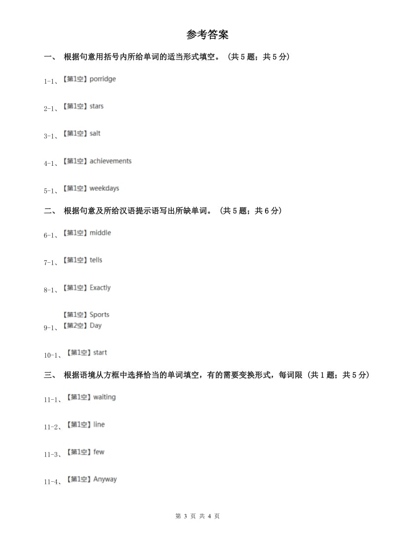 外研版（新标准）七年级英语下册Module 4 Unit 2 Every family will have a small plane. 课时练习A卷.doc_第3页