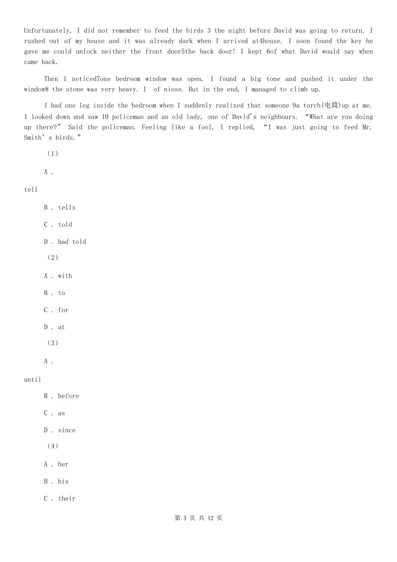 冀教版2019-2020学年五校联考七年级上学期英语期中测试试卷A卷.doc_第3页