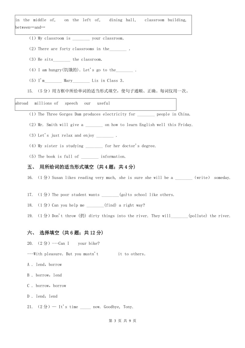 初中英语冀教版七年级下册Unit 1 Lesson 2 Meet You in Beijing 同步练习A卷（II ）卷.doc_第3页