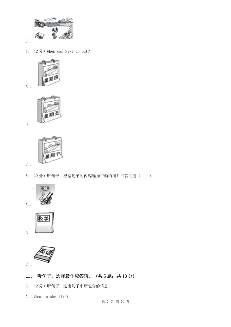 外研（新标准）版八年级英语下册Module 2 Experiences 评估试题C卷.doc_第2页