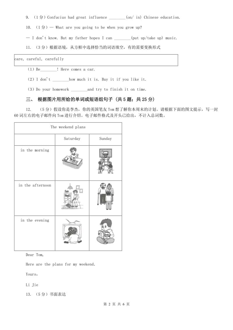 仁爱科普版初中英语九年级下册Unit 6 Topic 1 Section D 同步练习（I）卷.doc_第2页