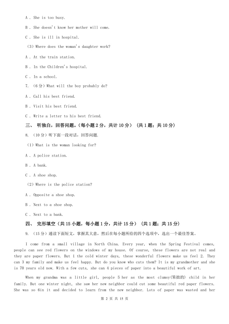 北师大版2020年中考英语试卷A卷.doc_第2页