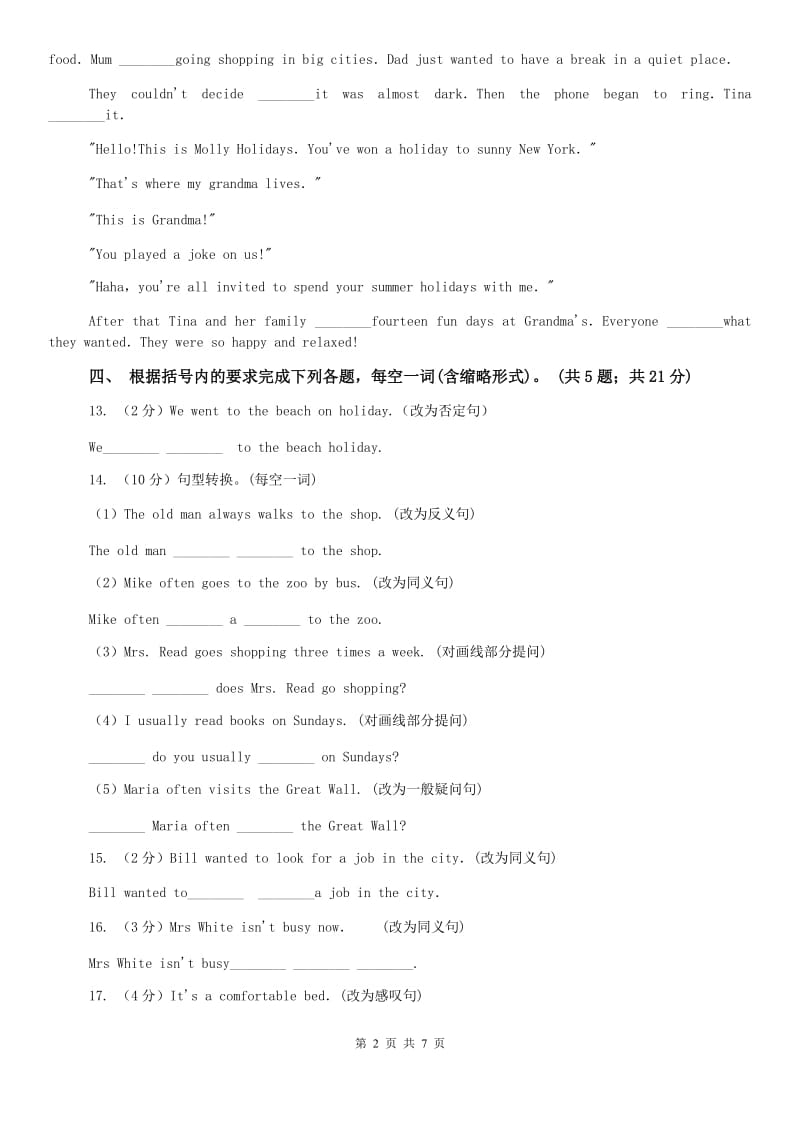 外研版（新标准）八年级英语下册Module 1 Unit 1 It smells delicious. 课时练习C卷.doc_第2页