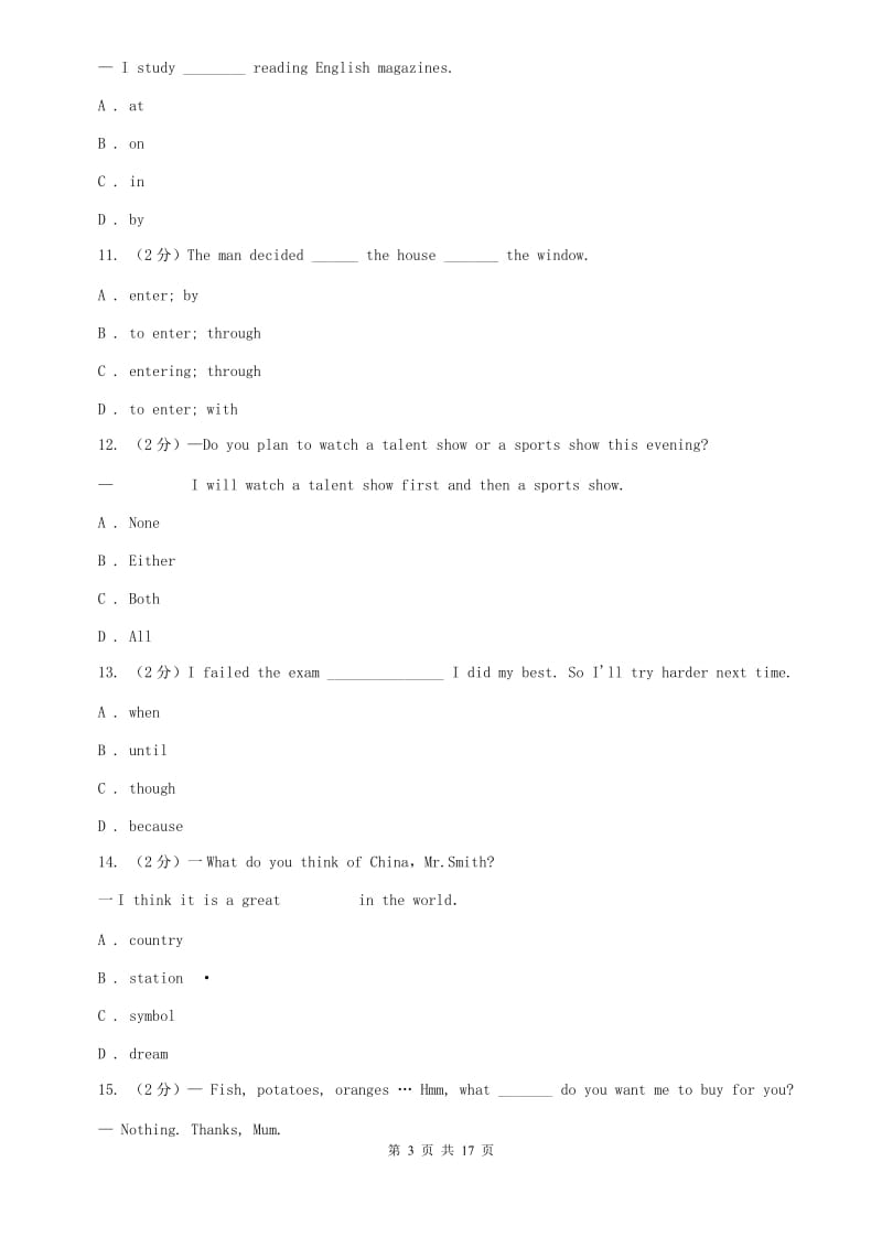 外研（新标准）版七年级英语下册Module 8 Story time评估试题C卷.doc_第3页