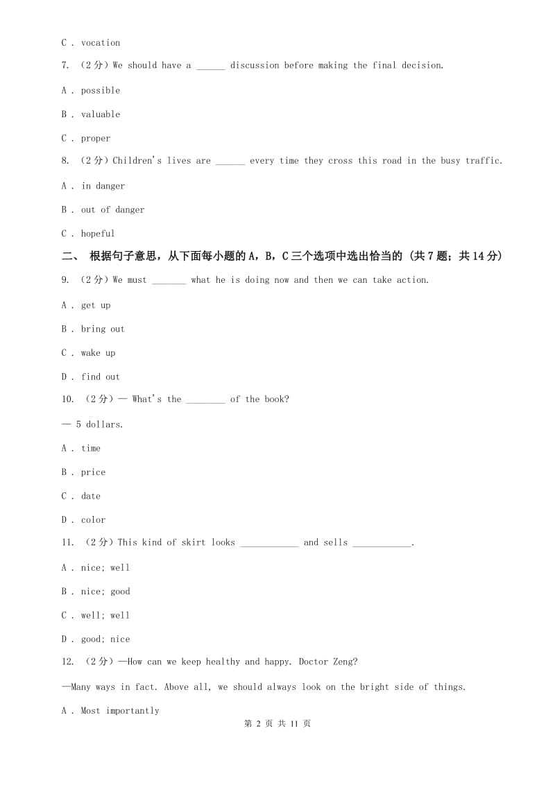 初中英语牛津版（深圳·广州）九年级下册Module 2 Environmental problems Unit 3 The environment同步练习A卷.doc_第2页