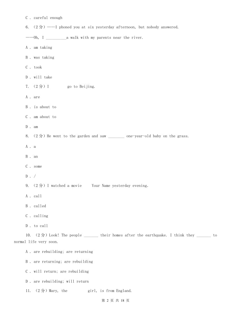 2020年初中英语牛津译林版八年级下册期末模拟复习卷（4）A卷.doc_第2页