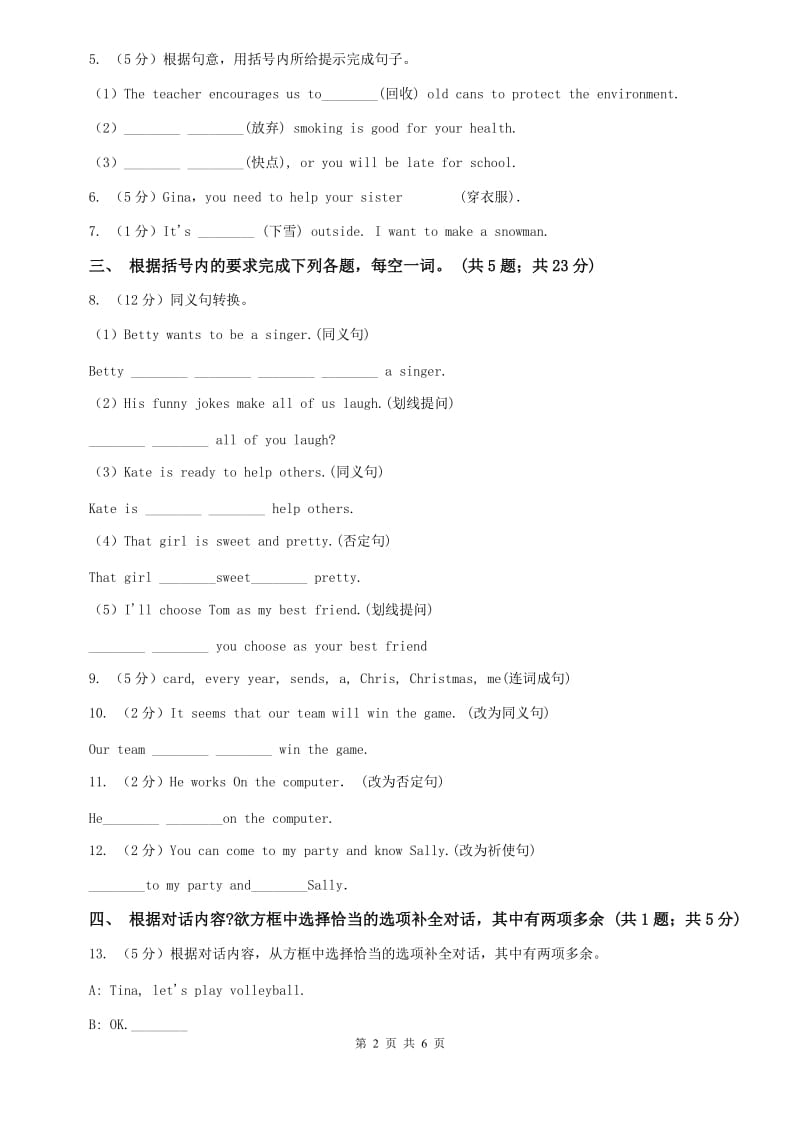 新目标（Go for it）版七年级英语下册Unit 12 What did you do last weekend_ Section A课时练习B卷.doc_第2页